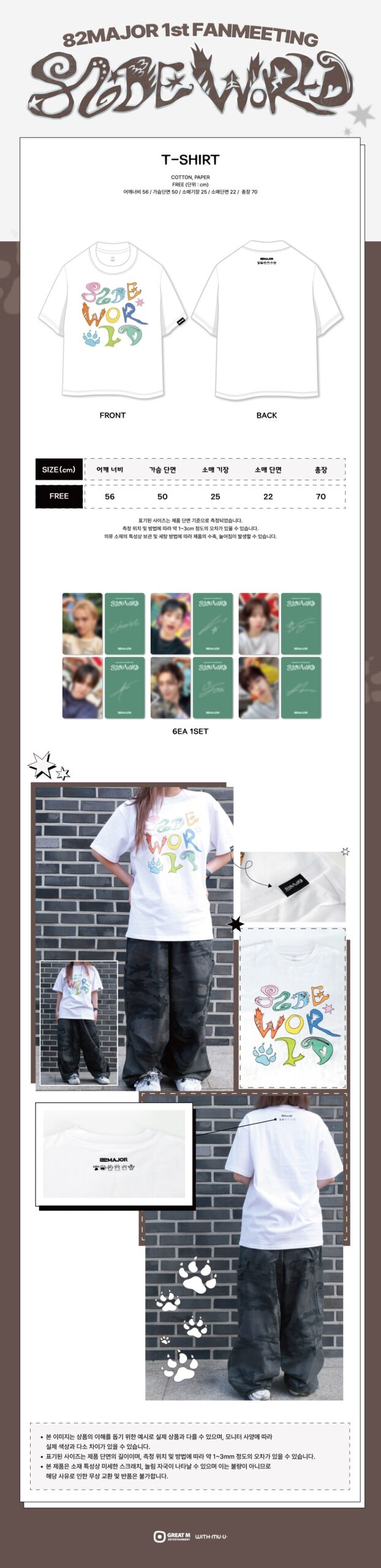 T-Shirt