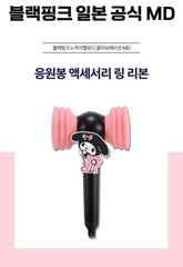Lightstick Accessories Ring