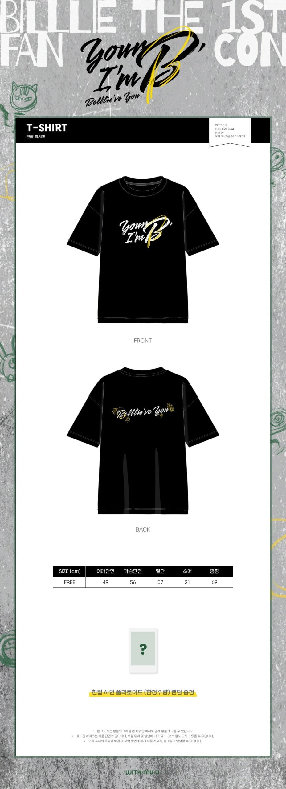 T-Shirt
