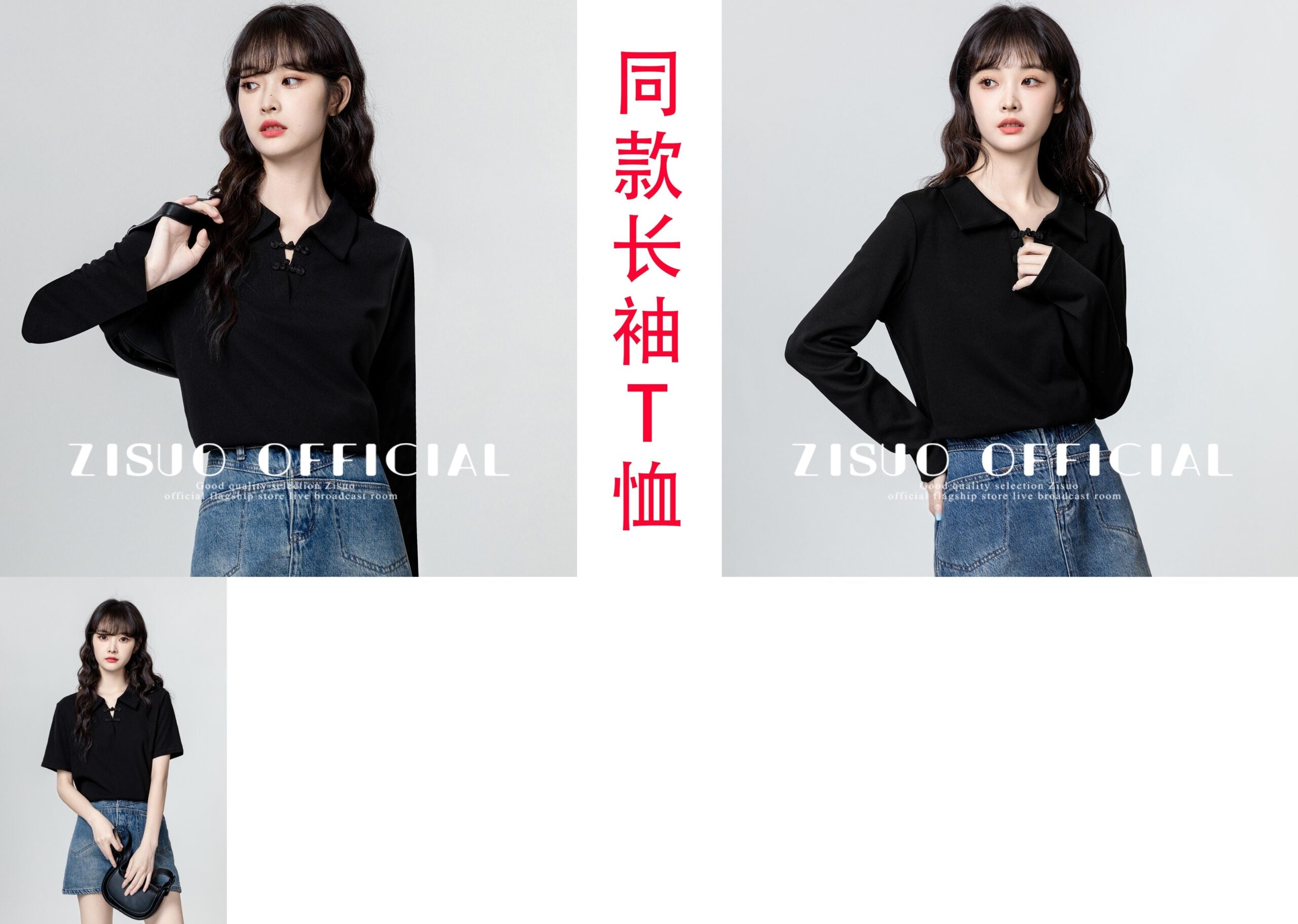 Black Modern Mandarin Collar Polo Shirt