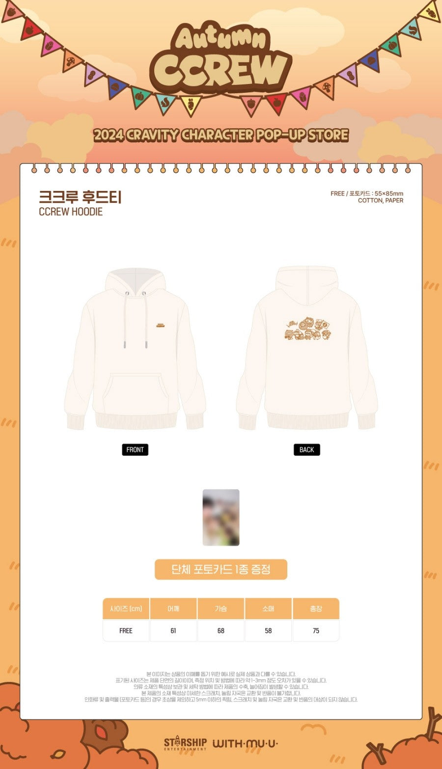 Hoodie