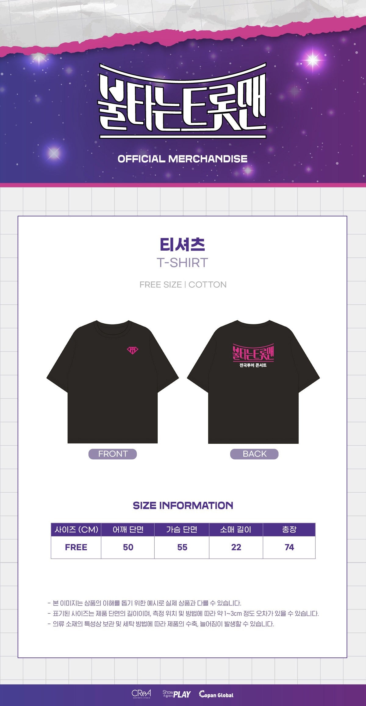 T-Shirt