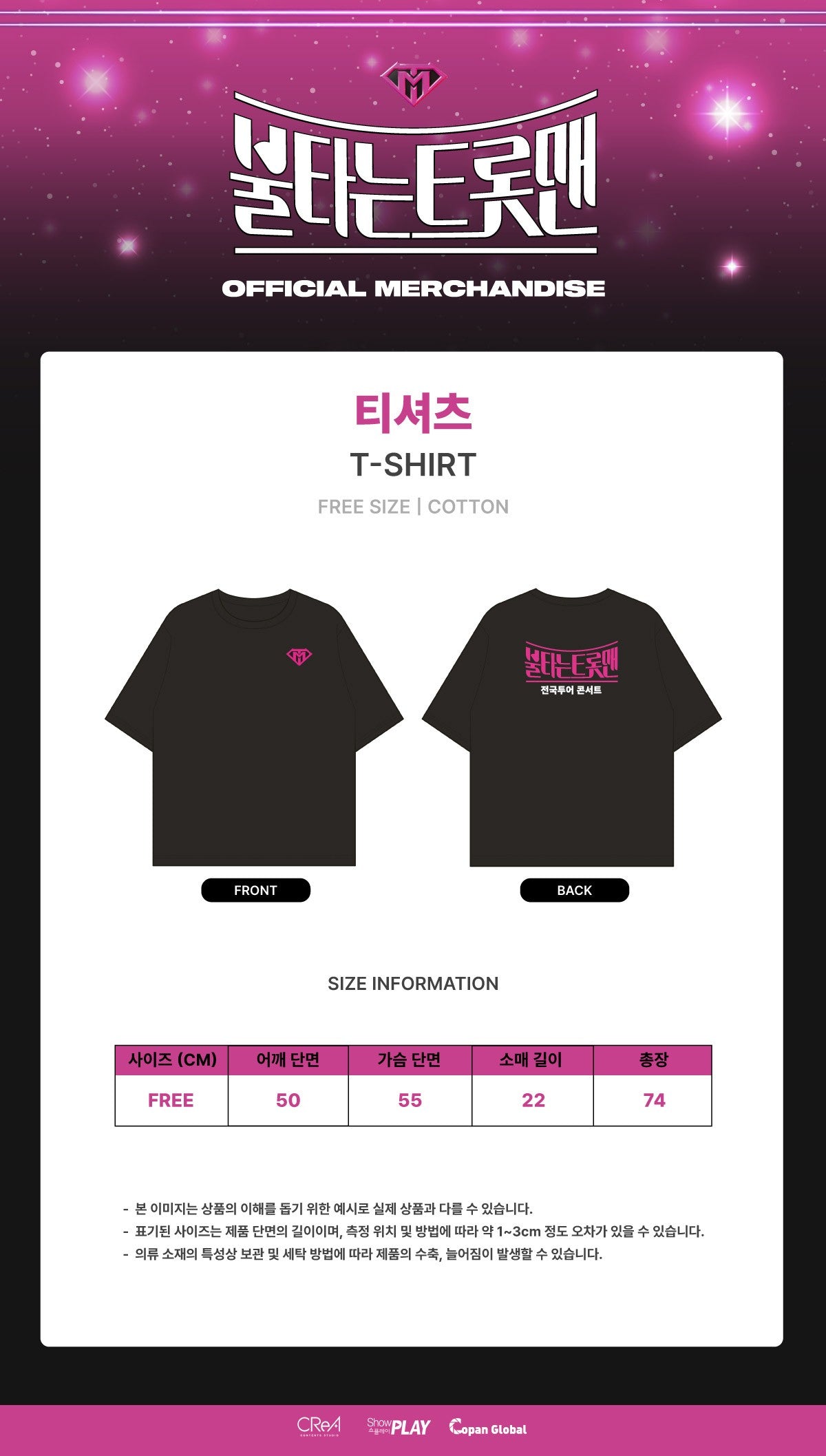 T-Shirt