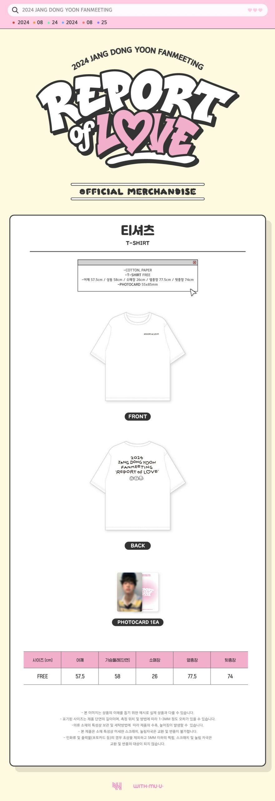 T-Shirt
