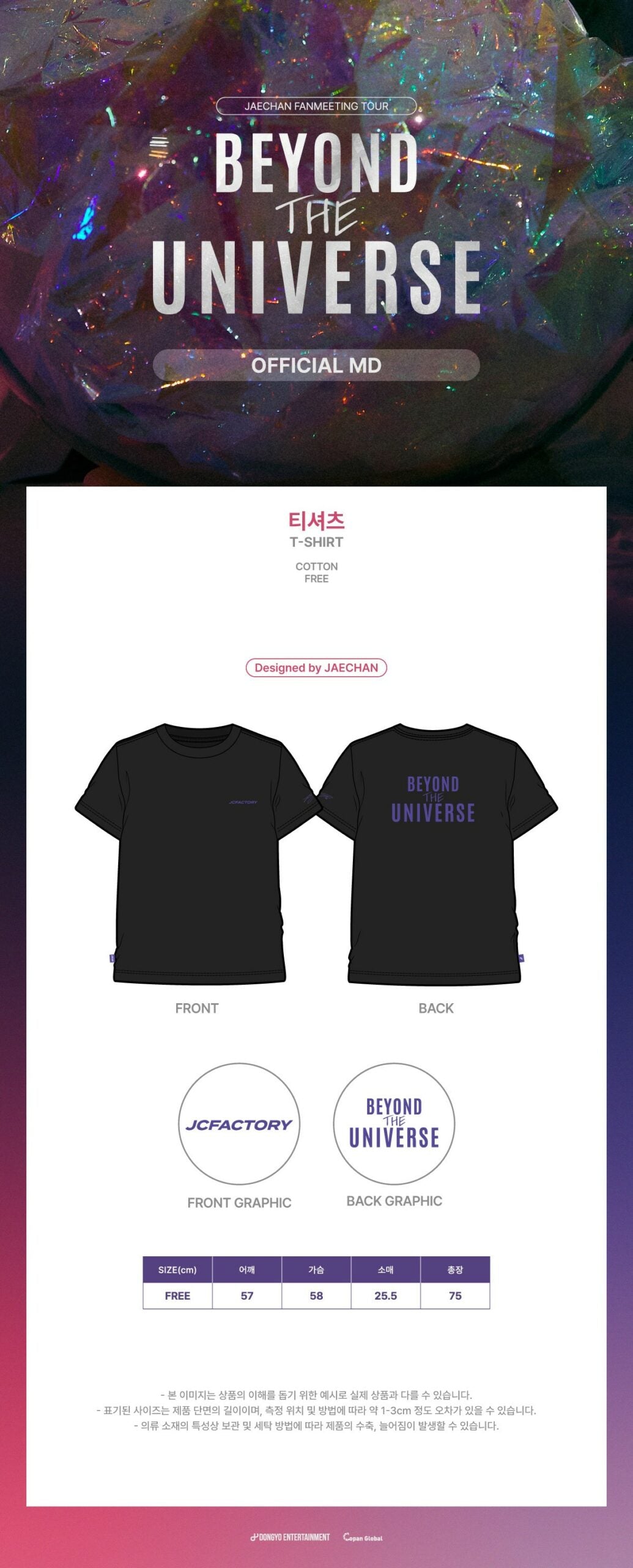 T-Shirt