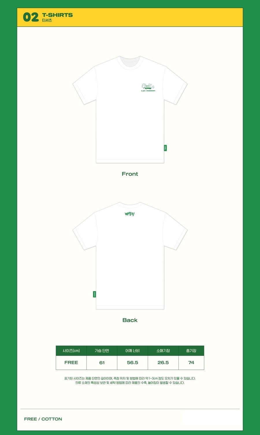 T-Shirt
