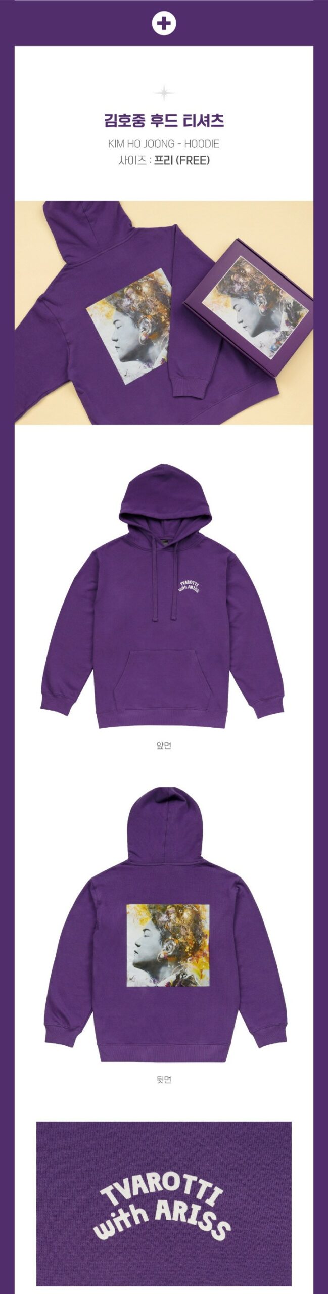 Wall Calendar + Hoodie Set