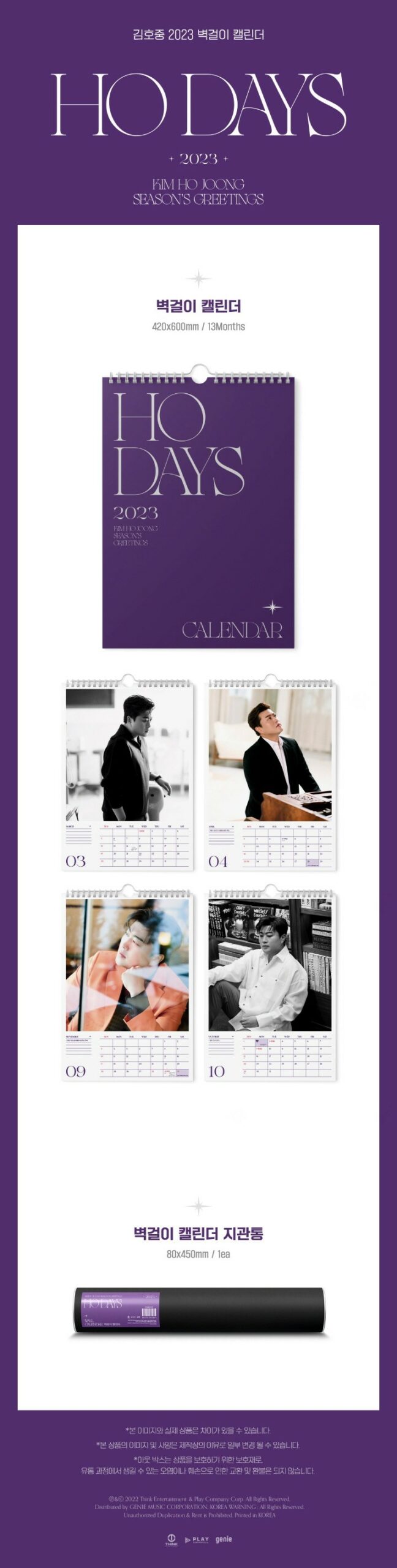 Wall Calendar + Hoodie Set