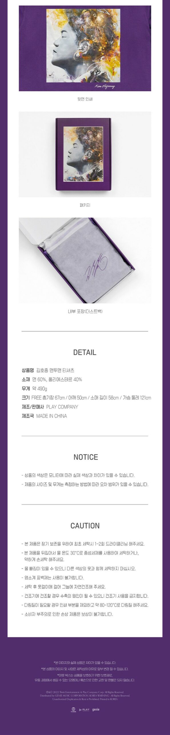 KIM HO JOONG 2023 Seasons Greetings & Sweatshirt Set