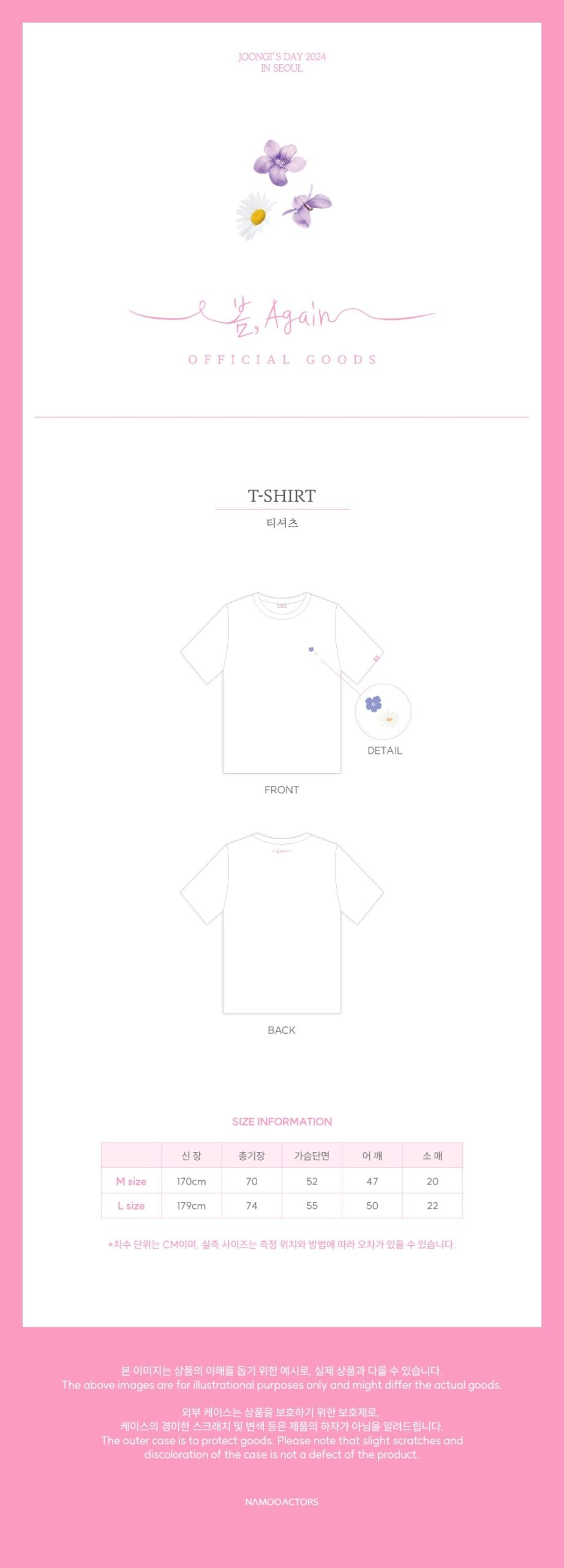 Spring Again Merch T-Shirt