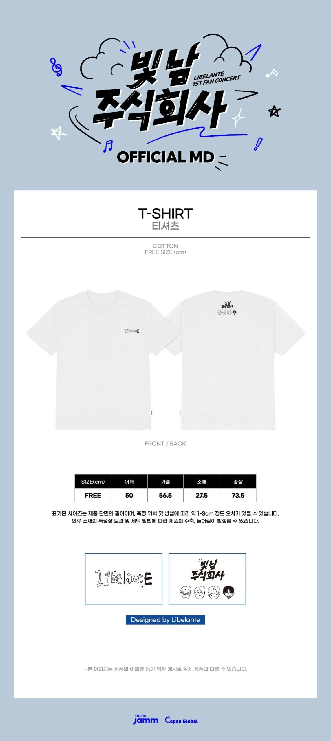 T-Shirt