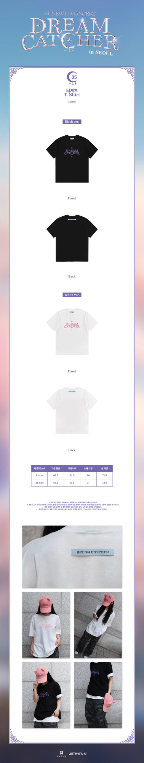 T-Shirt