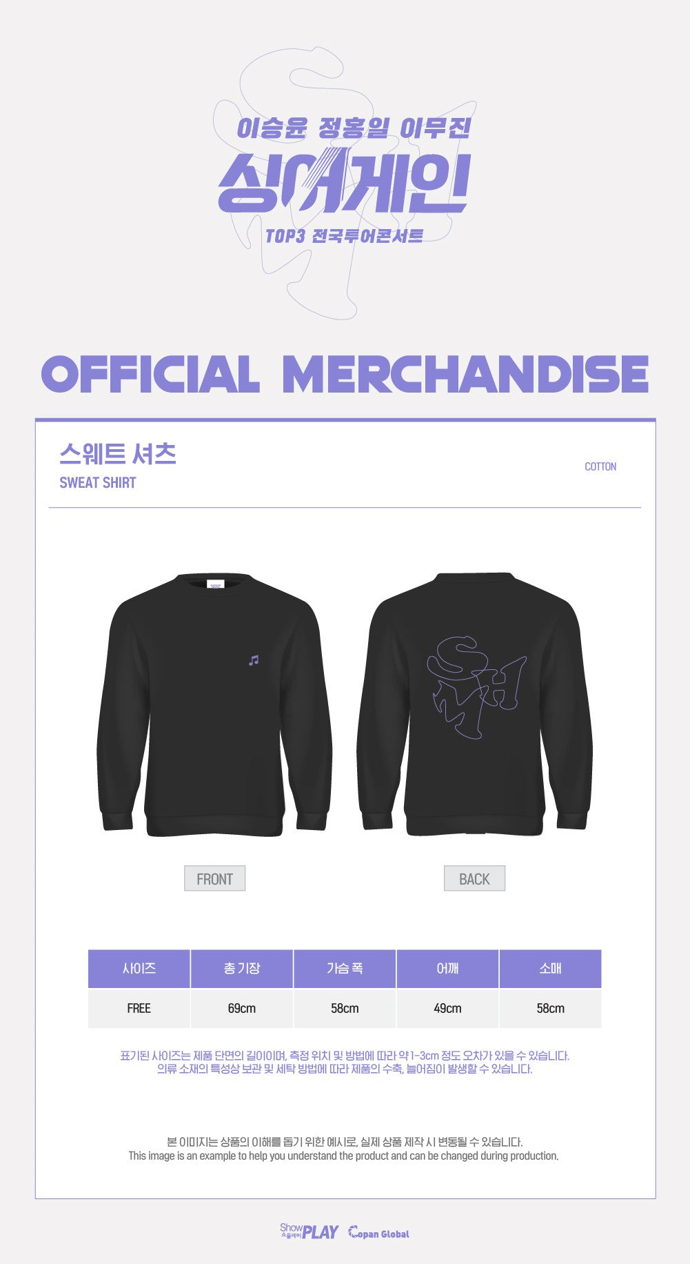 Sweatshirt