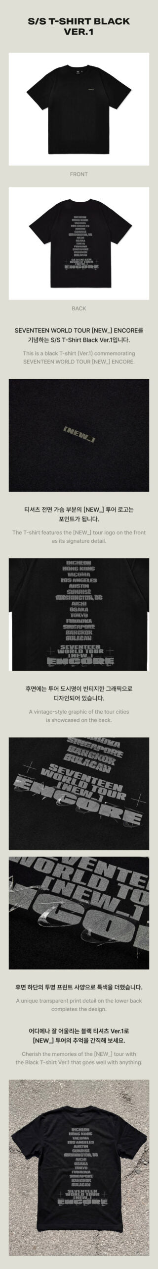 Seventeen New Encore T-Shirt