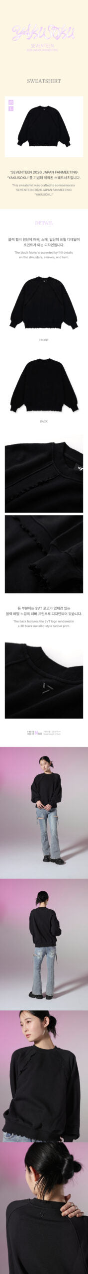 Seventeen Yakusouku Merch Sweatshirt