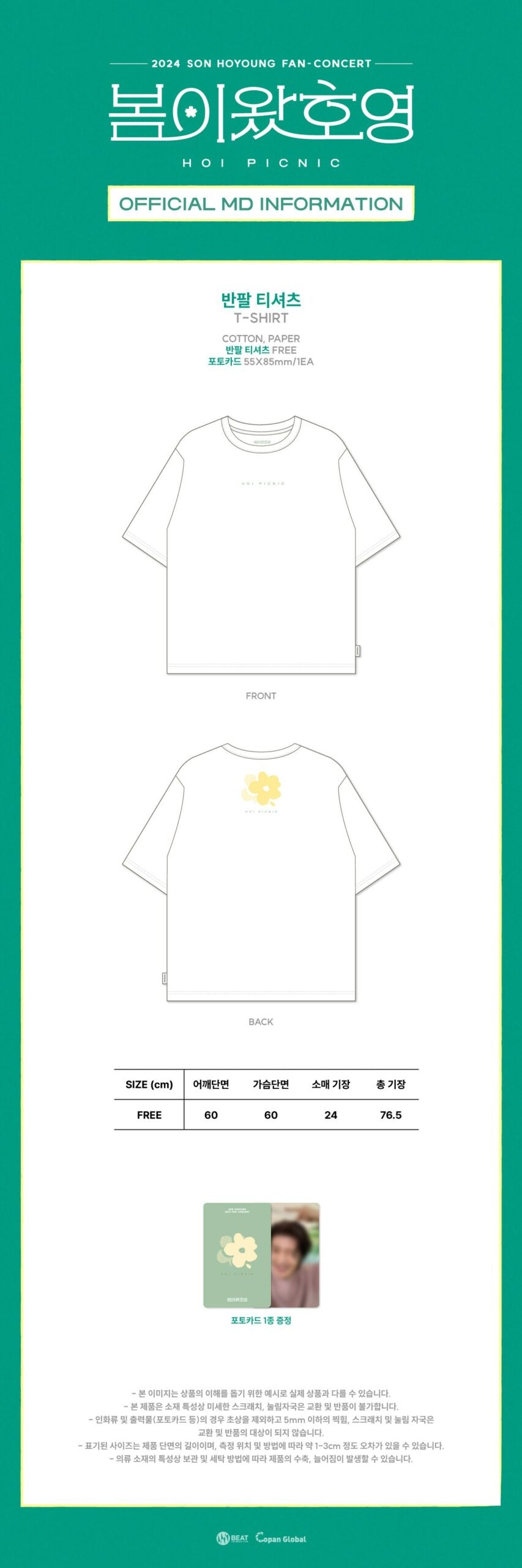 Hoi Picnic T-Shirt