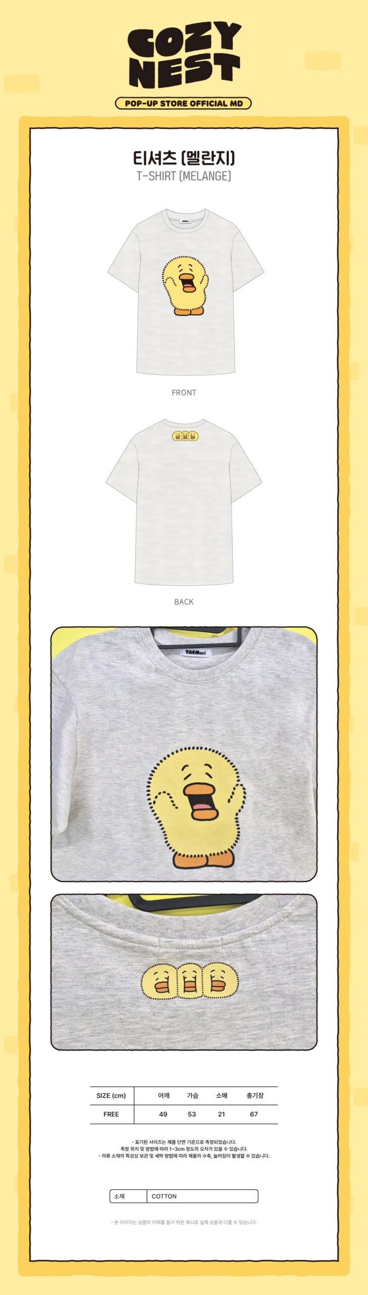 T-Shirt