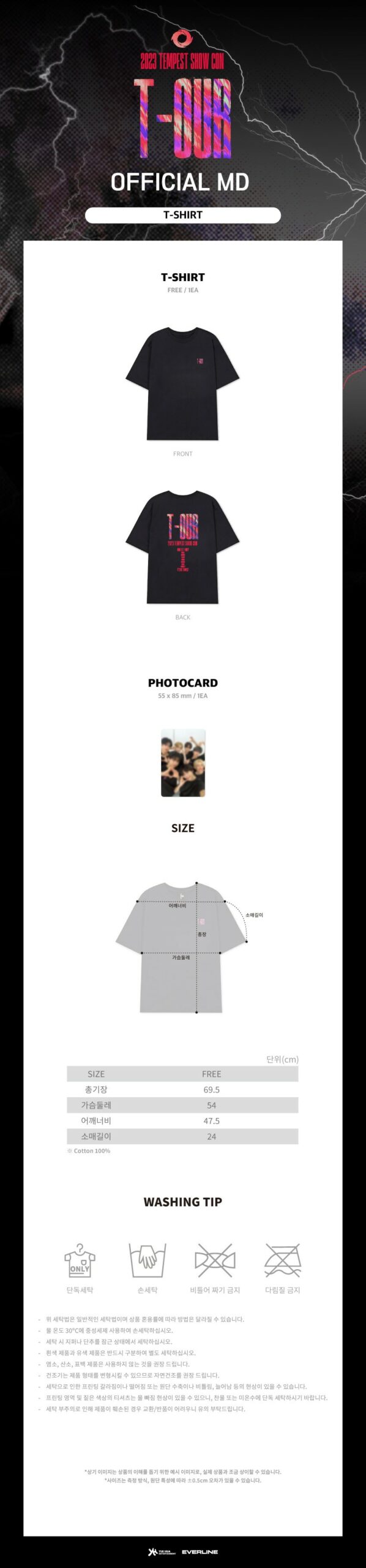 T-Shirt
