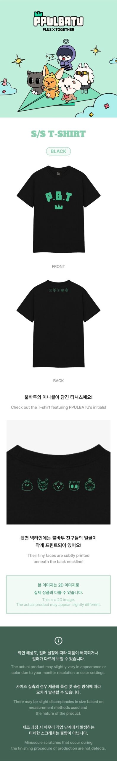 T-Shirt