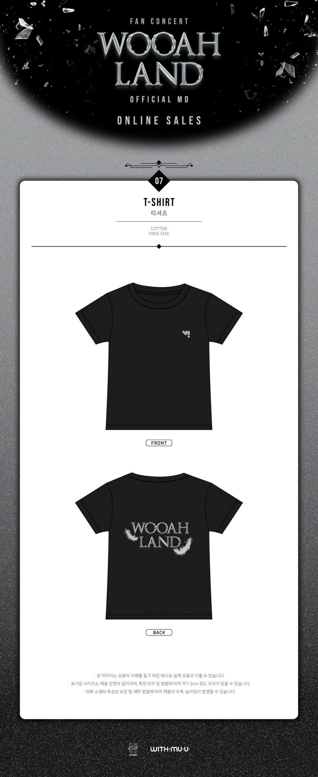 T-Shirt