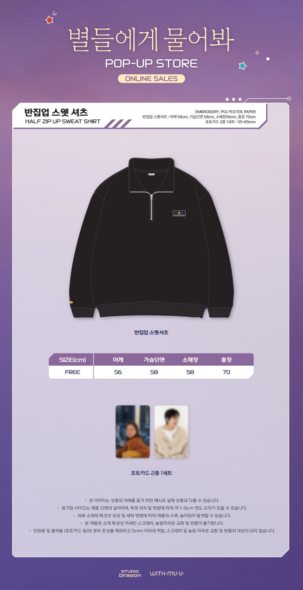 Sweatshirt