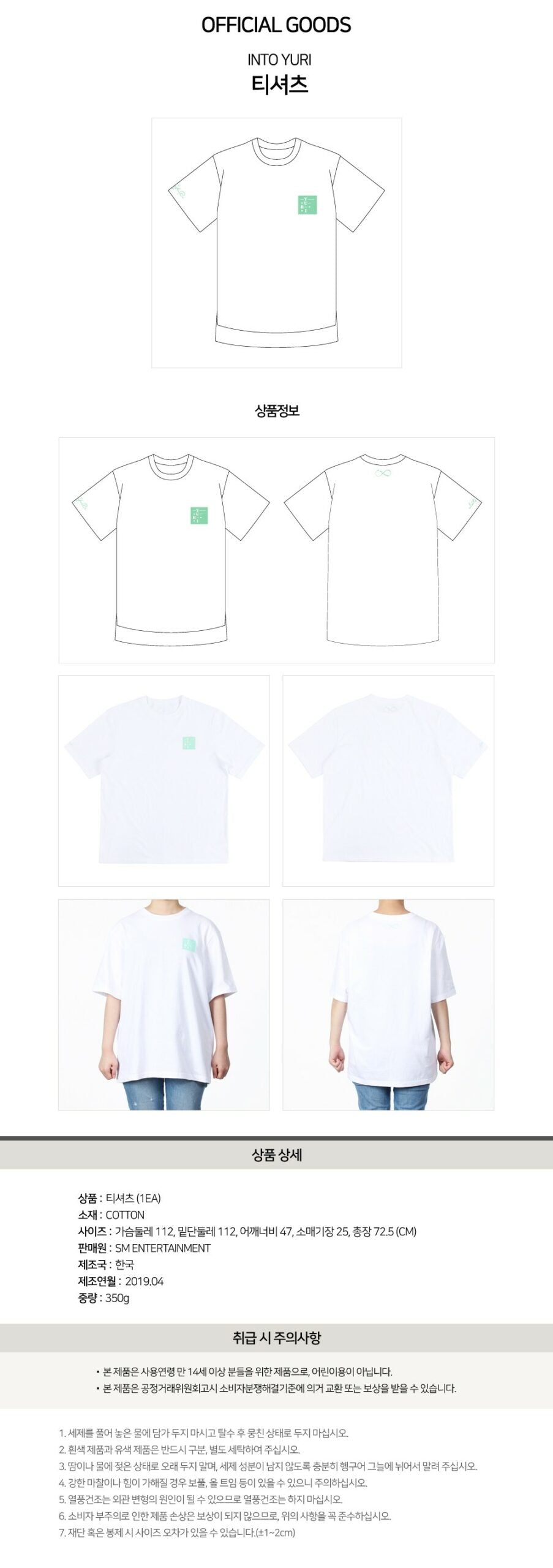 T-Shirt